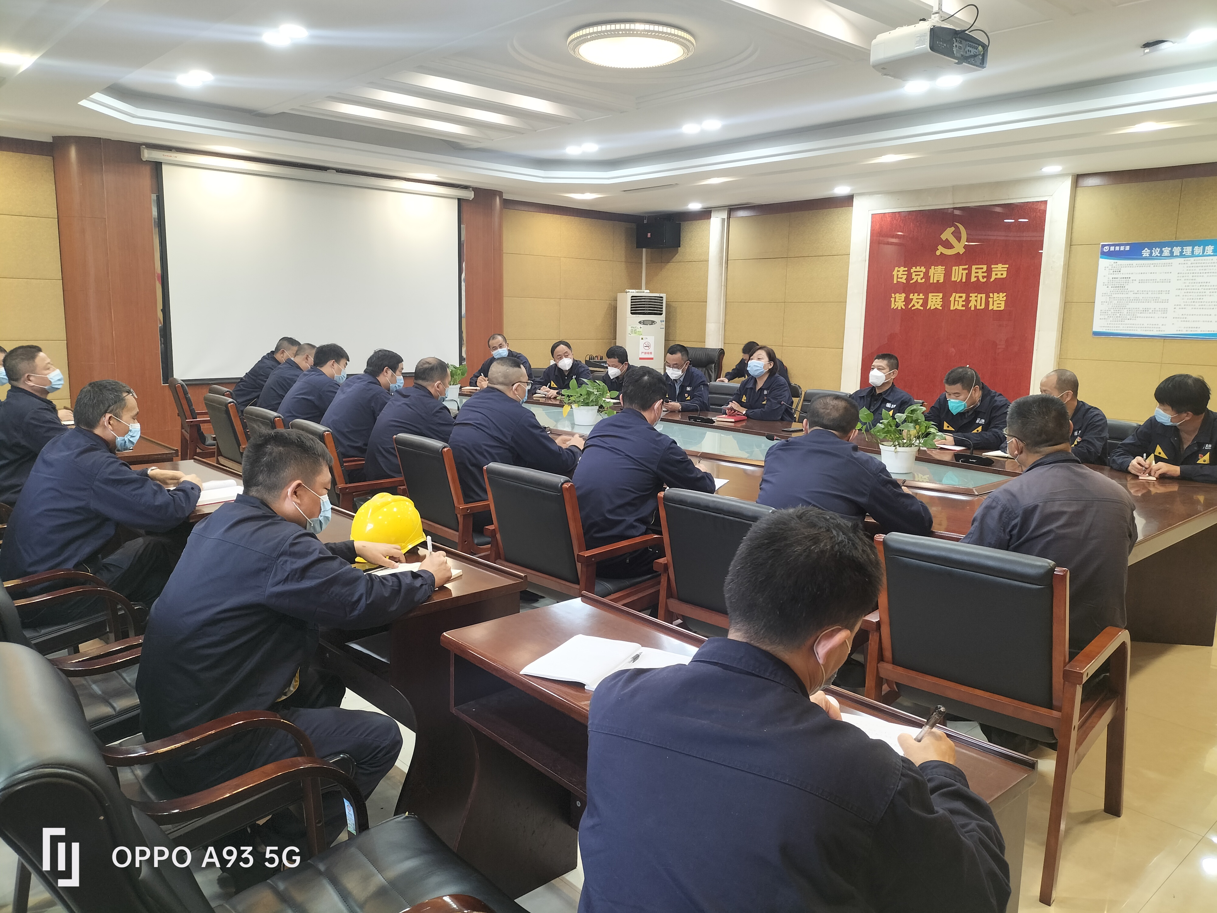 第一時間成立疫情防控領(lǐng)導(dǎo)小組，傳達落實全市和集團疫情防控工作會議精神.jpg
