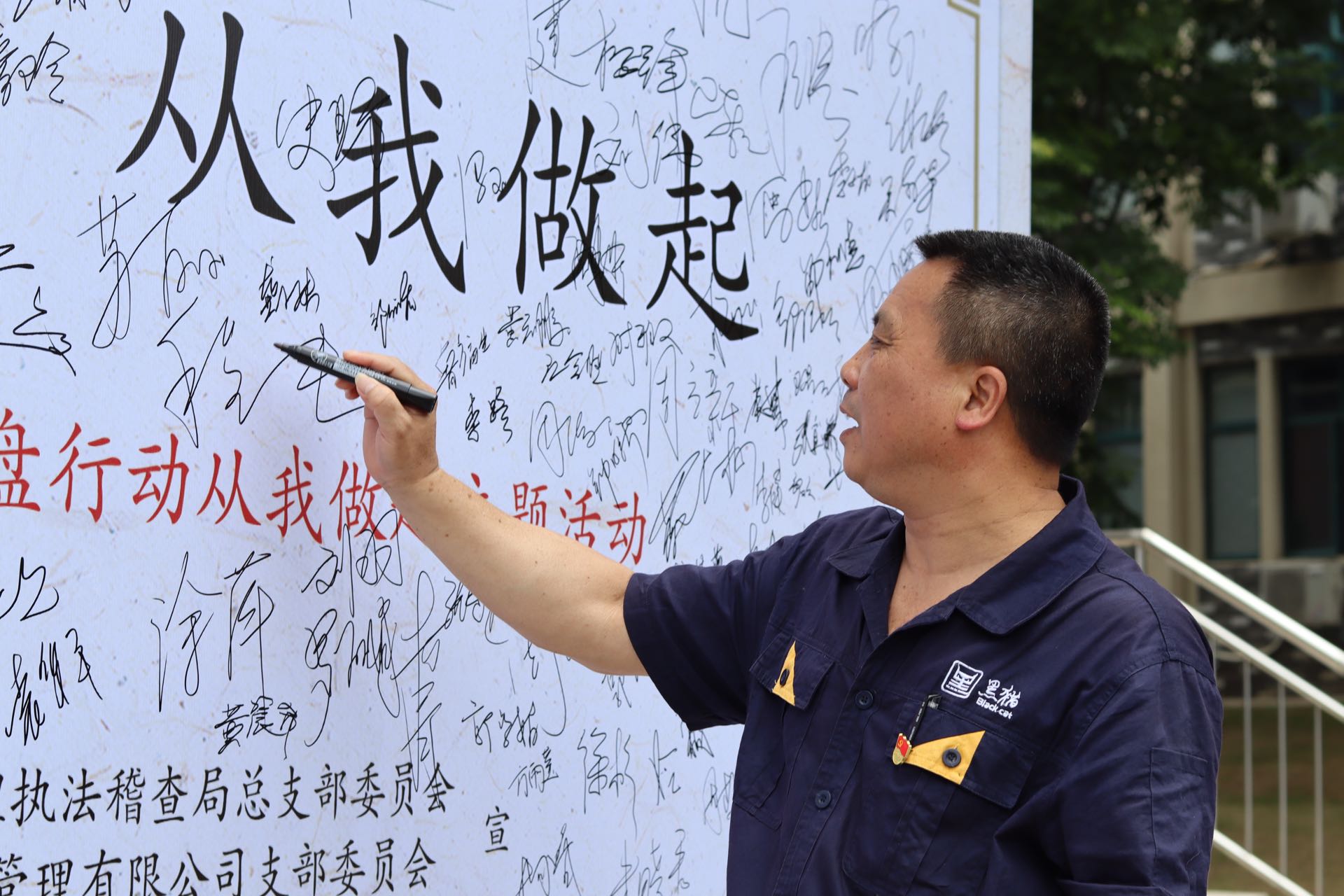 開門子物業(yè)黨支部書記、董事長程仁能簽名留念.jpg