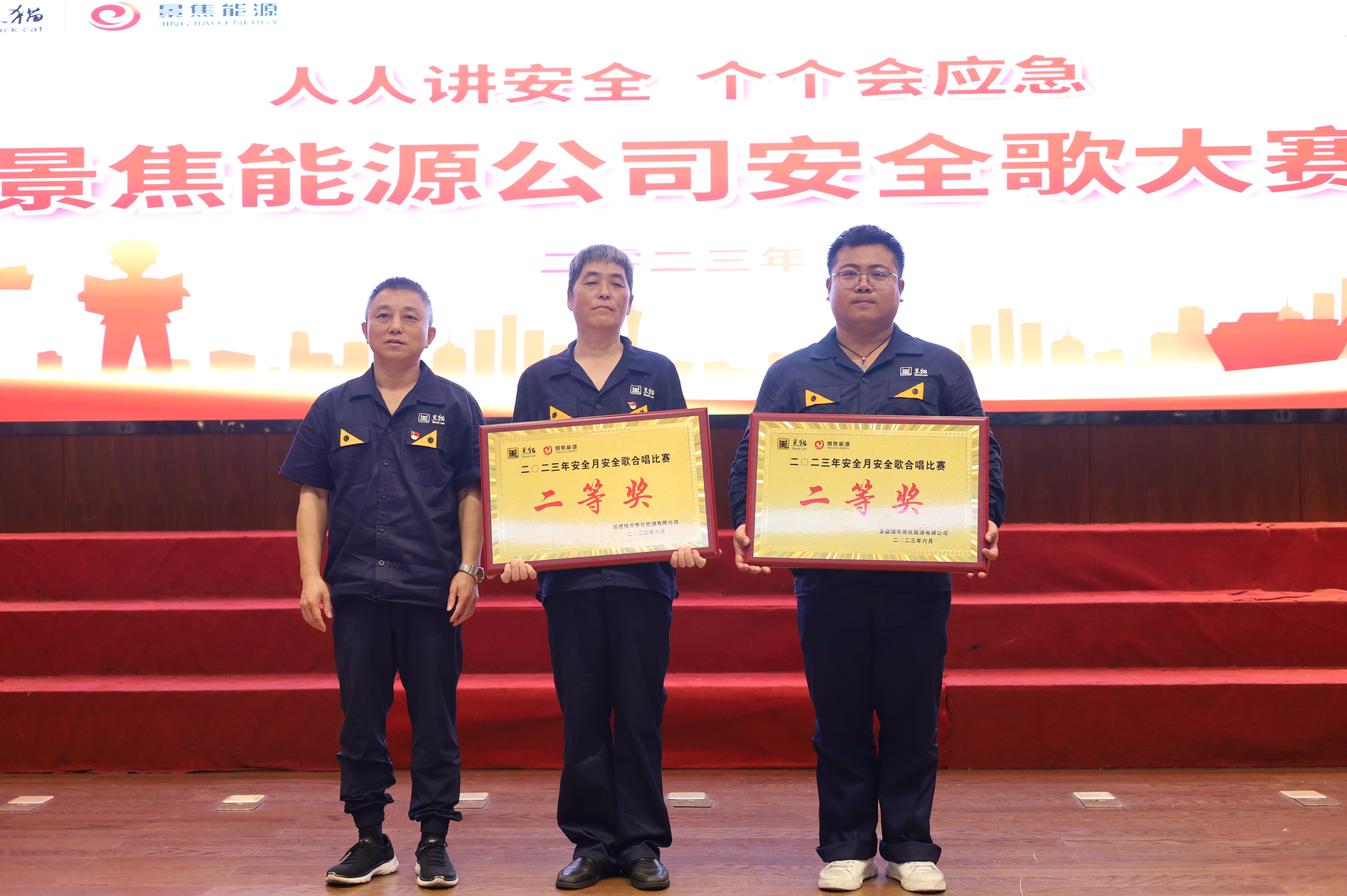煉焦二廠(chǎng)、儀表廠(chǎng)榮獲比賽二等獎(jiǎng).JPG