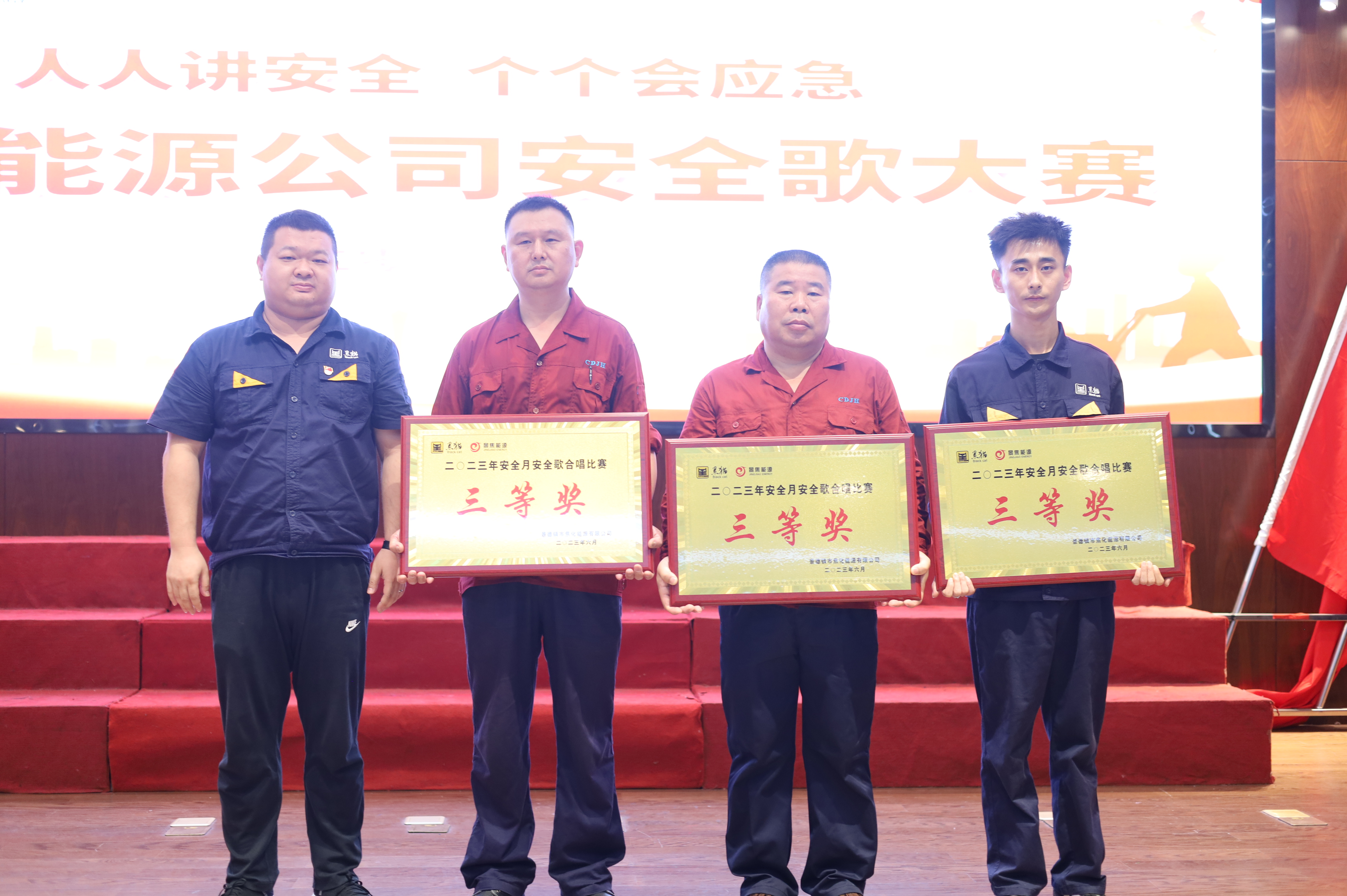熱電廠(chǎng)、備煤廠(chǎng)、凈化廠(chǎng)榮獲比賽三等獎(jiǎng).JPG