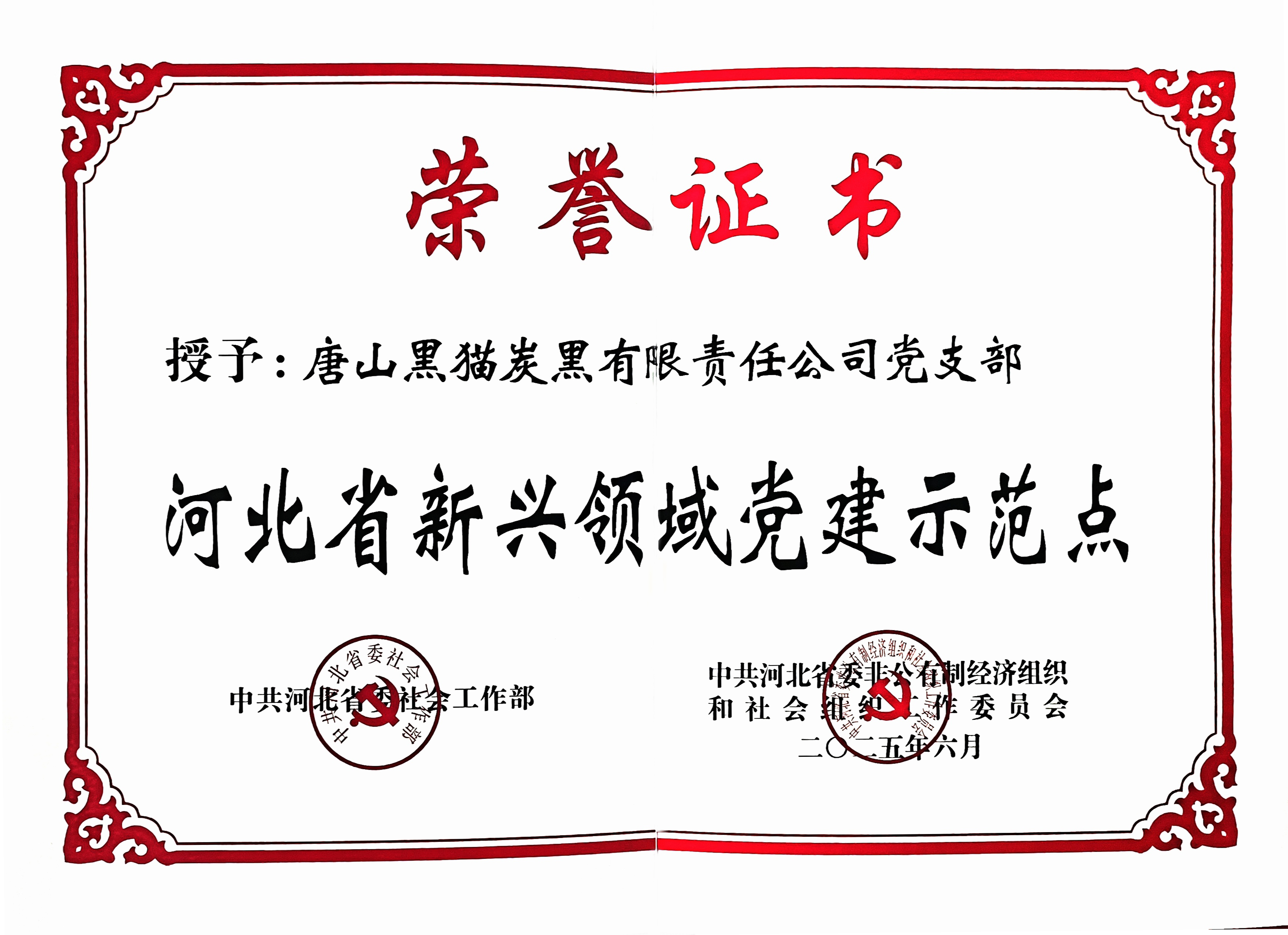 榮譽(yù)證書(shū).jpg